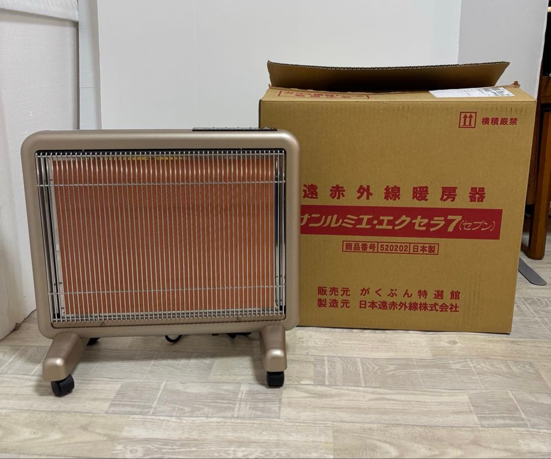 サンルミエ エクセラ7 N700L-GR 電気ヒーター