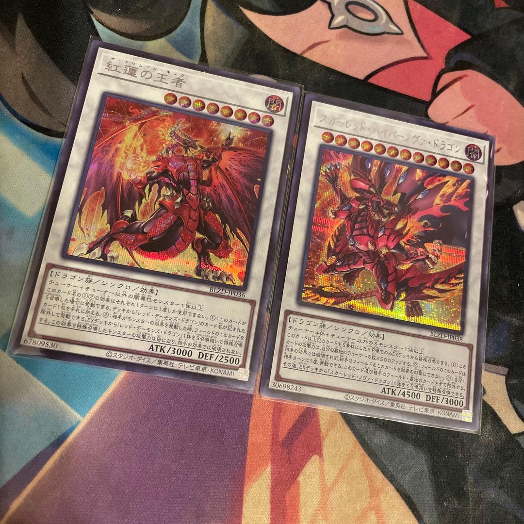 紅蓮の王者 ザ・クリムゾン・キング スカーレッドハイパーノヴァ