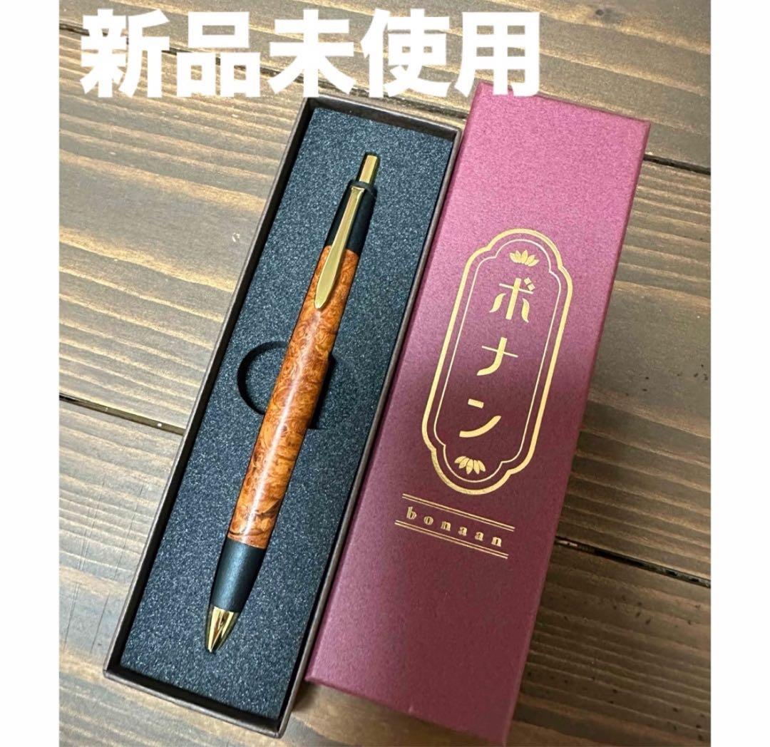 新品 花梨瘤 シャーペン ボナン 真鍮金具 0.5mm - メルカリ