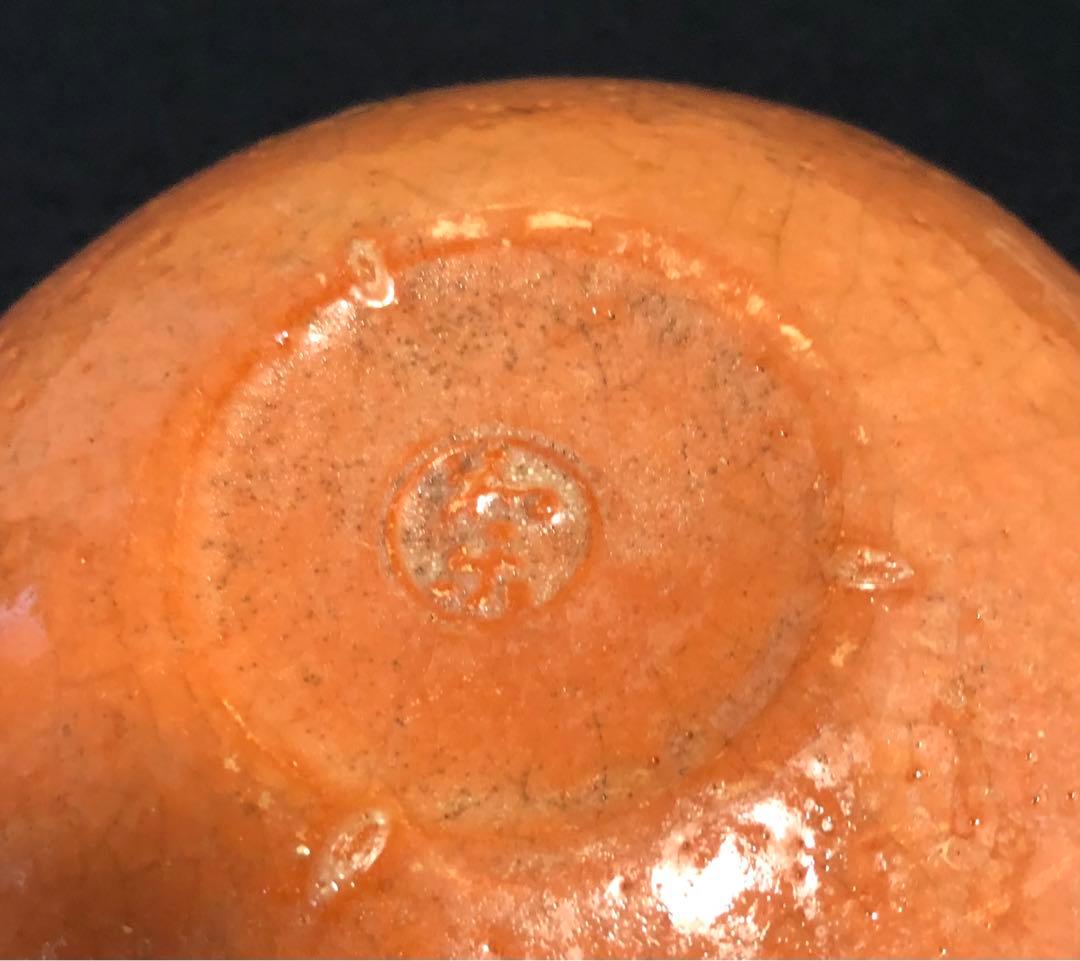 《R》茶道具 楽焼 赤楽 するめ瓦 油盞 和楽 短檠 夜咄 251225か3