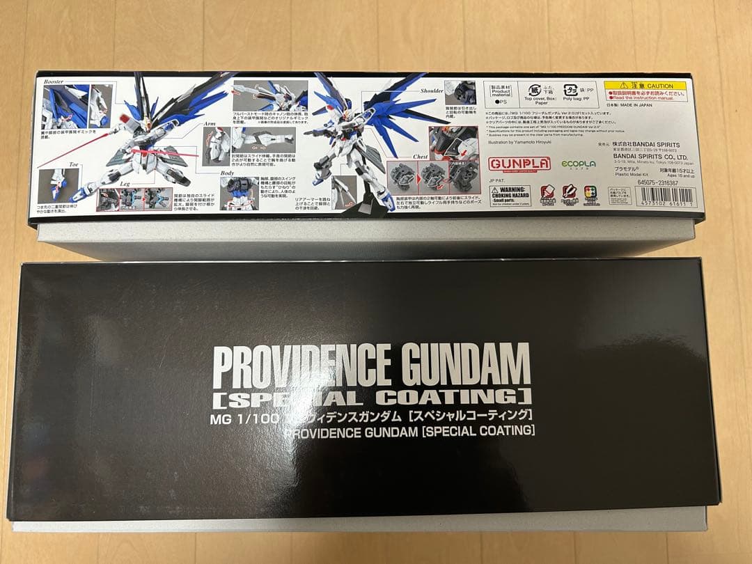 新品 MG プロヴィデンス スペシャルコーティング フリーダム Ver.2.0