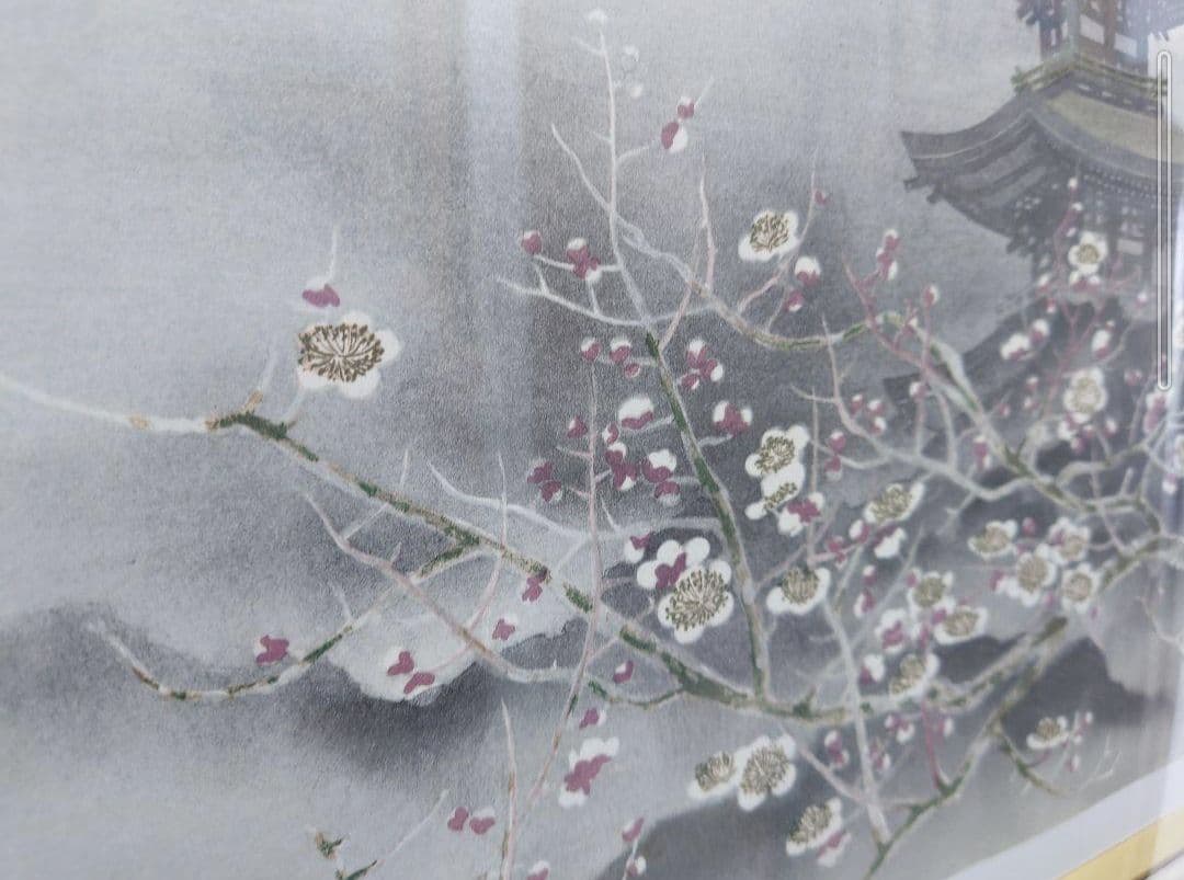 平川 敏夫 （塔頭）絵画 リトグラフ 日本画 版画