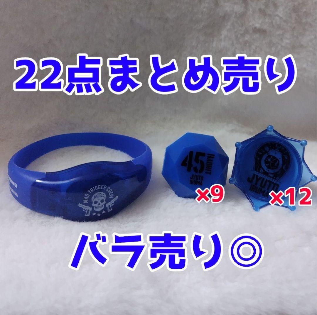 【むぎ】ヒプマイ 入間銃兎 リングライト リストバンド