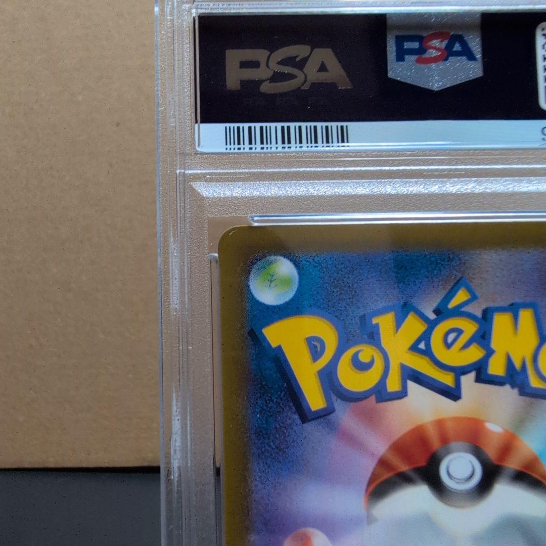 【PSA10】リザードン ex SAR シャイニートレジャー