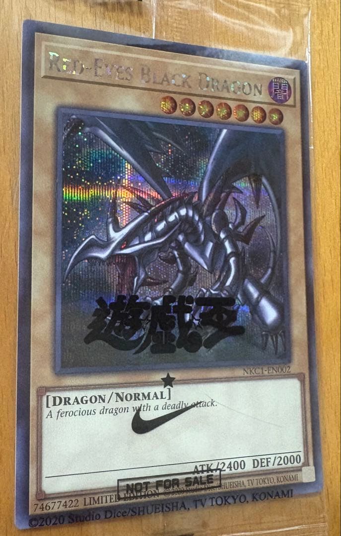 レッドアイズブラックドラゴン ホロ仕様　NIKEコラボ