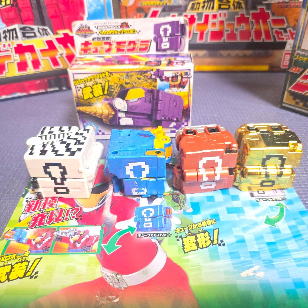 152】バンダイ 動物戦隊 ジュウオウジャーDX ロボセット