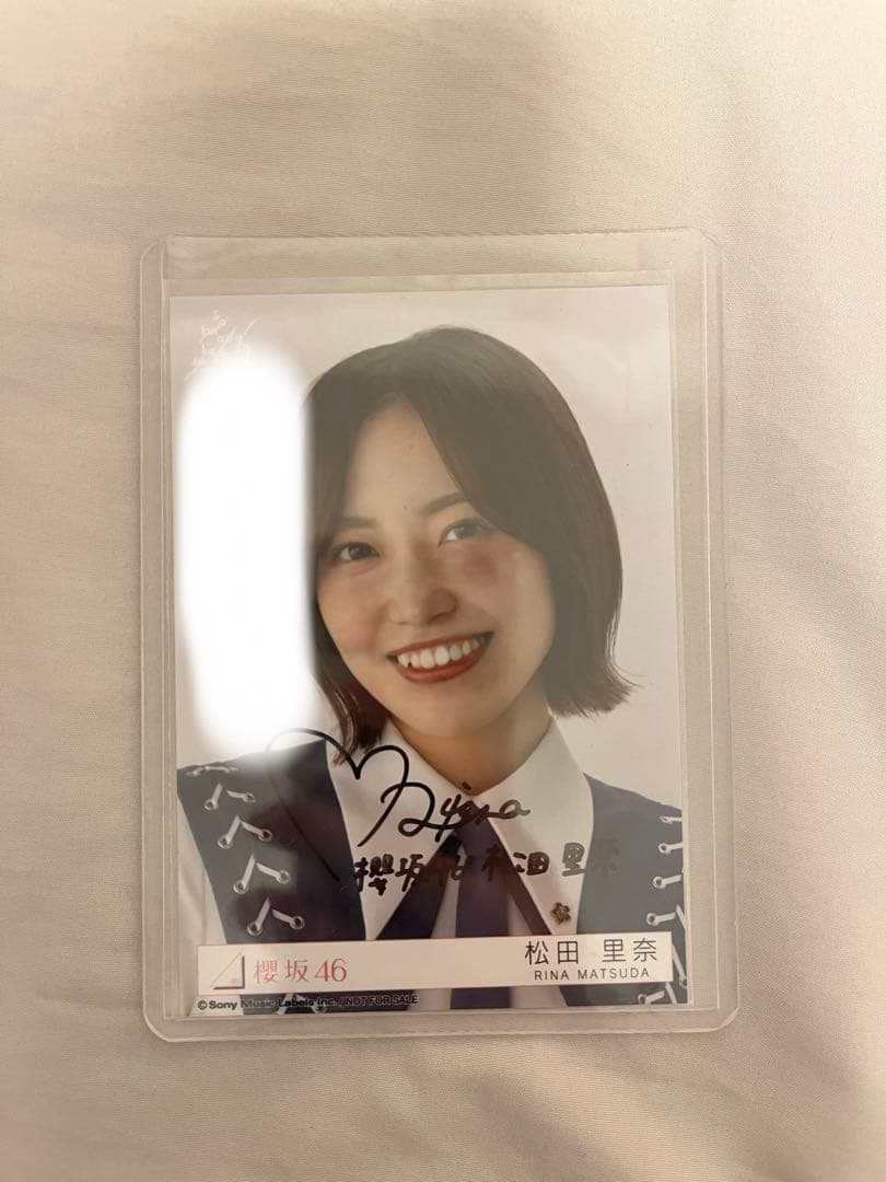 櫻坂46松田里奈直筆サイン入り生写真