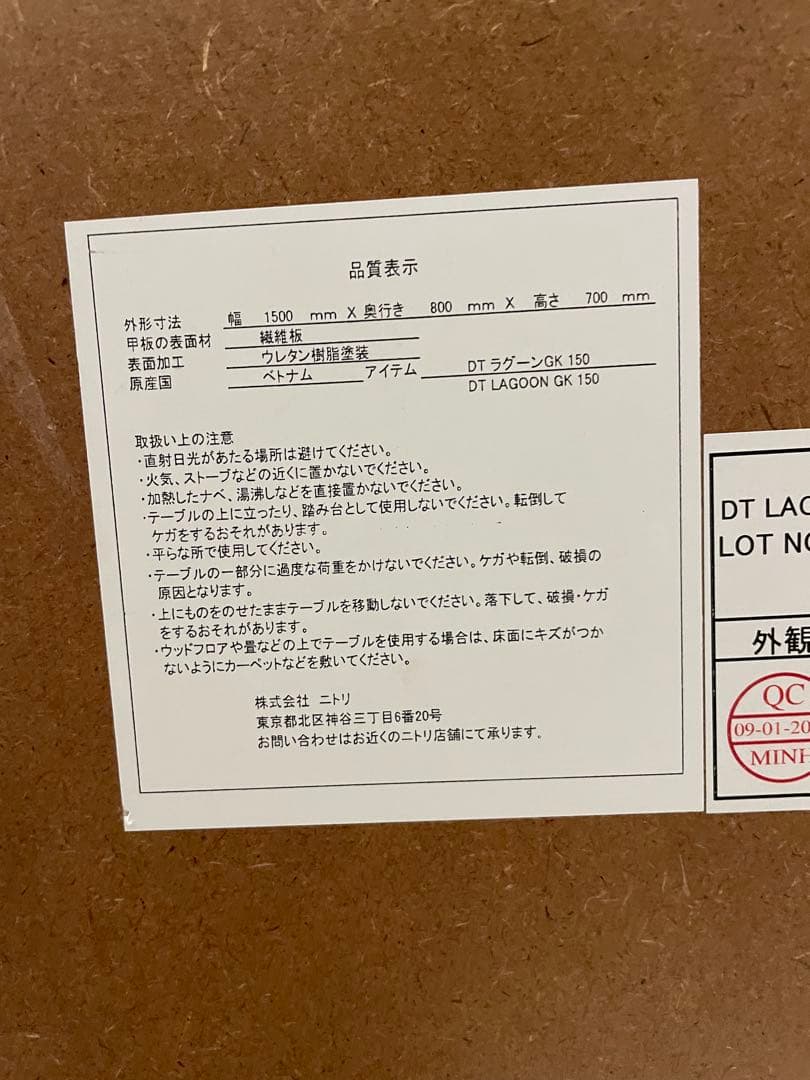 ニトリ ダイニングテーブル ラグーンGK150