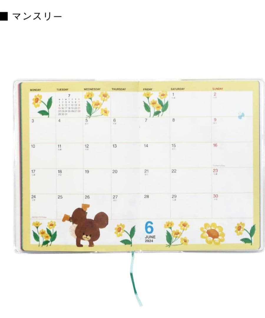 ❤️お値下げ❤️【訳あり】くまのがっこう スケジュール帳2024 A6