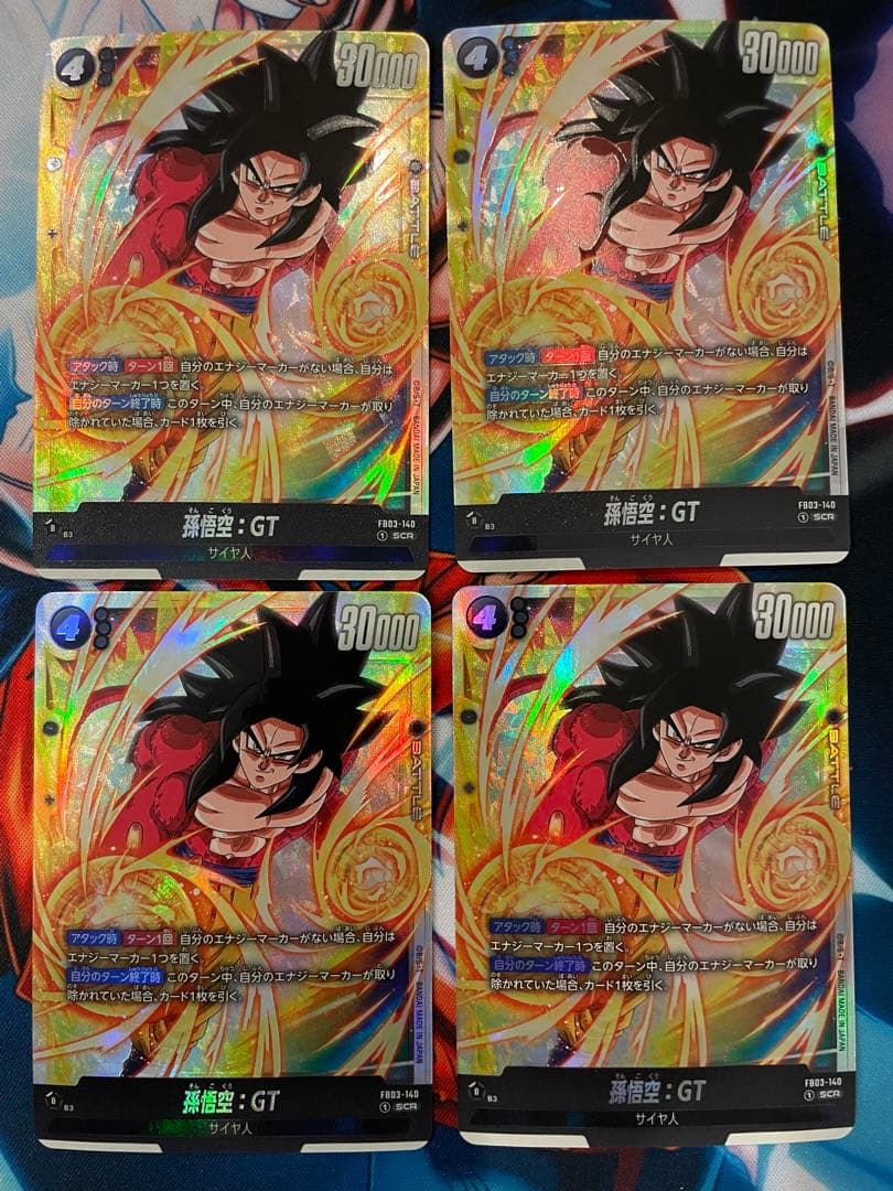 ドラゴンボール スーパーカードゲーム 孫悟空：GT 4枚セット ドラゴンボール スーパーカードゲーム 孫悟空：GT 4枚セット
