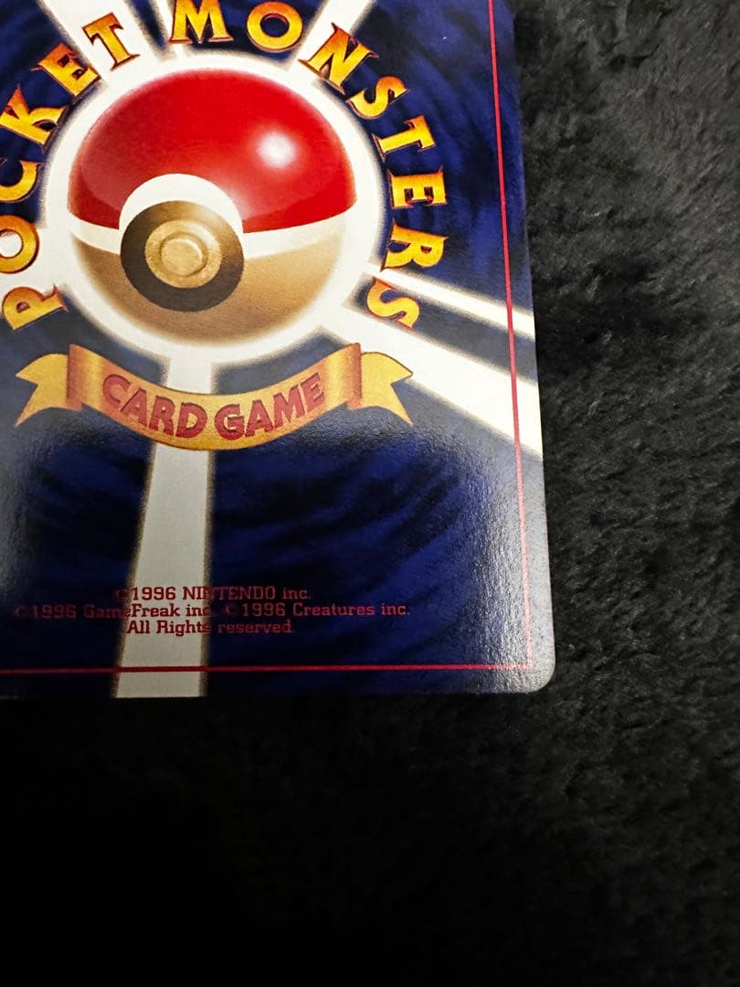 美品　ルギア　旧裏　エレメンタルブラスト