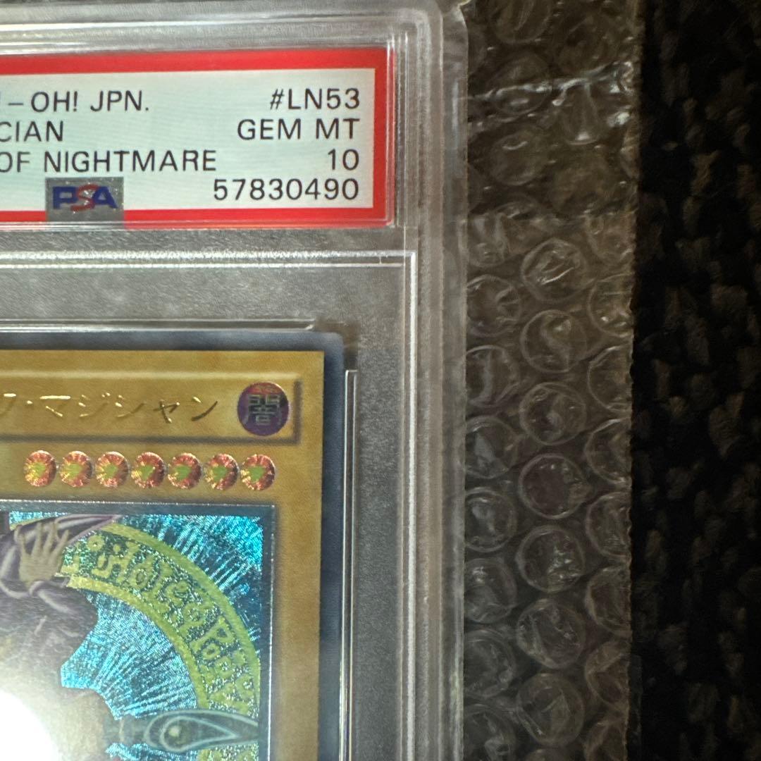 2001 ダーク・マジシャン PSA 10