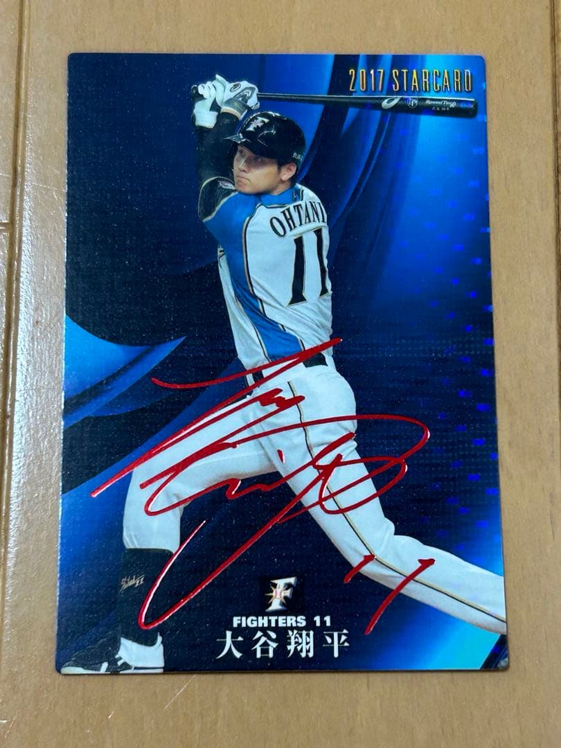 プロ野球チップス2017 大谷翔平 赤サインカード カルビー プロ野球