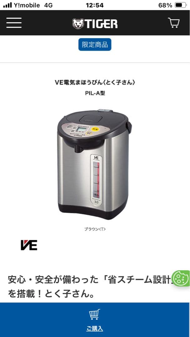 TIGER PIL-A300 T 電気ポット 2.91L ブラウン