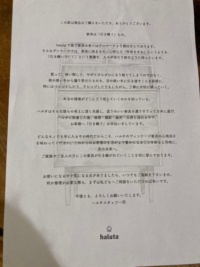 半円テーブル haluta vintage購入 北欧家具