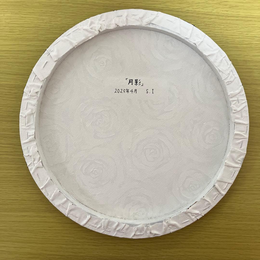 絵画 アクリル画 原画 月影 げつえい テクスチャーアート 月 モノクロ