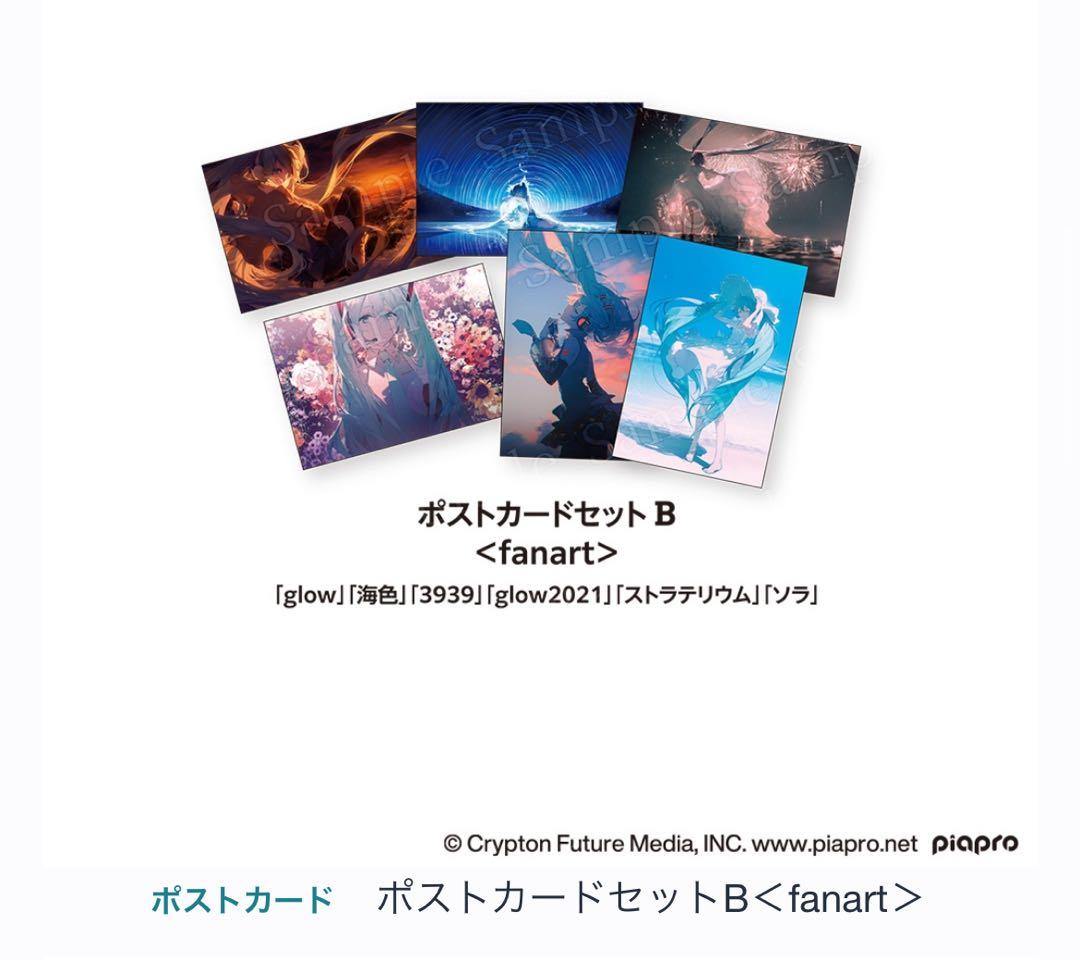 初音ミク Rella まとめ売り 値下げ交渉⭕️