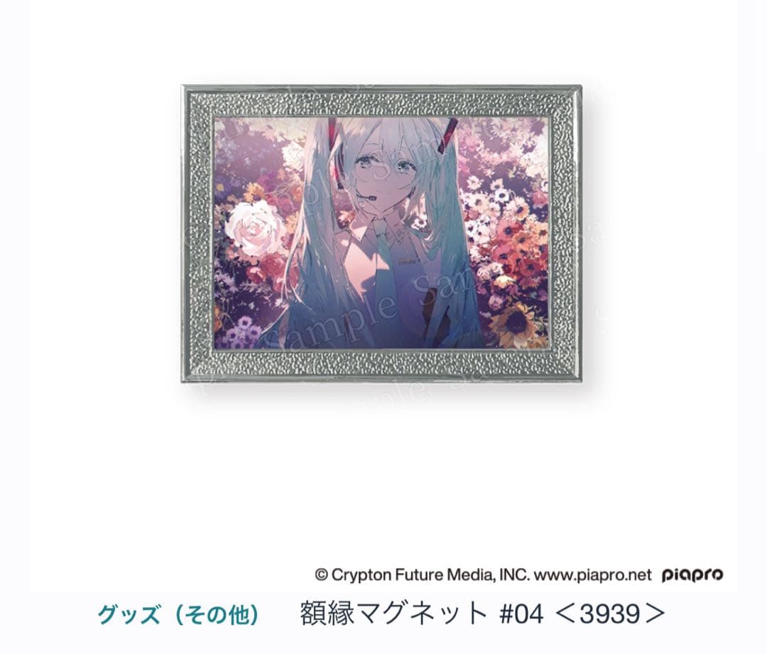 初音ミク Rella まとめ売り 値下げ交渉⭕️