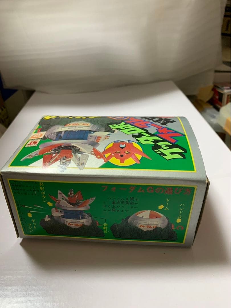 ⚠️デッドストック　ゲッターロボ　フォーダムG基地　ポピニカ　当時物　超合金