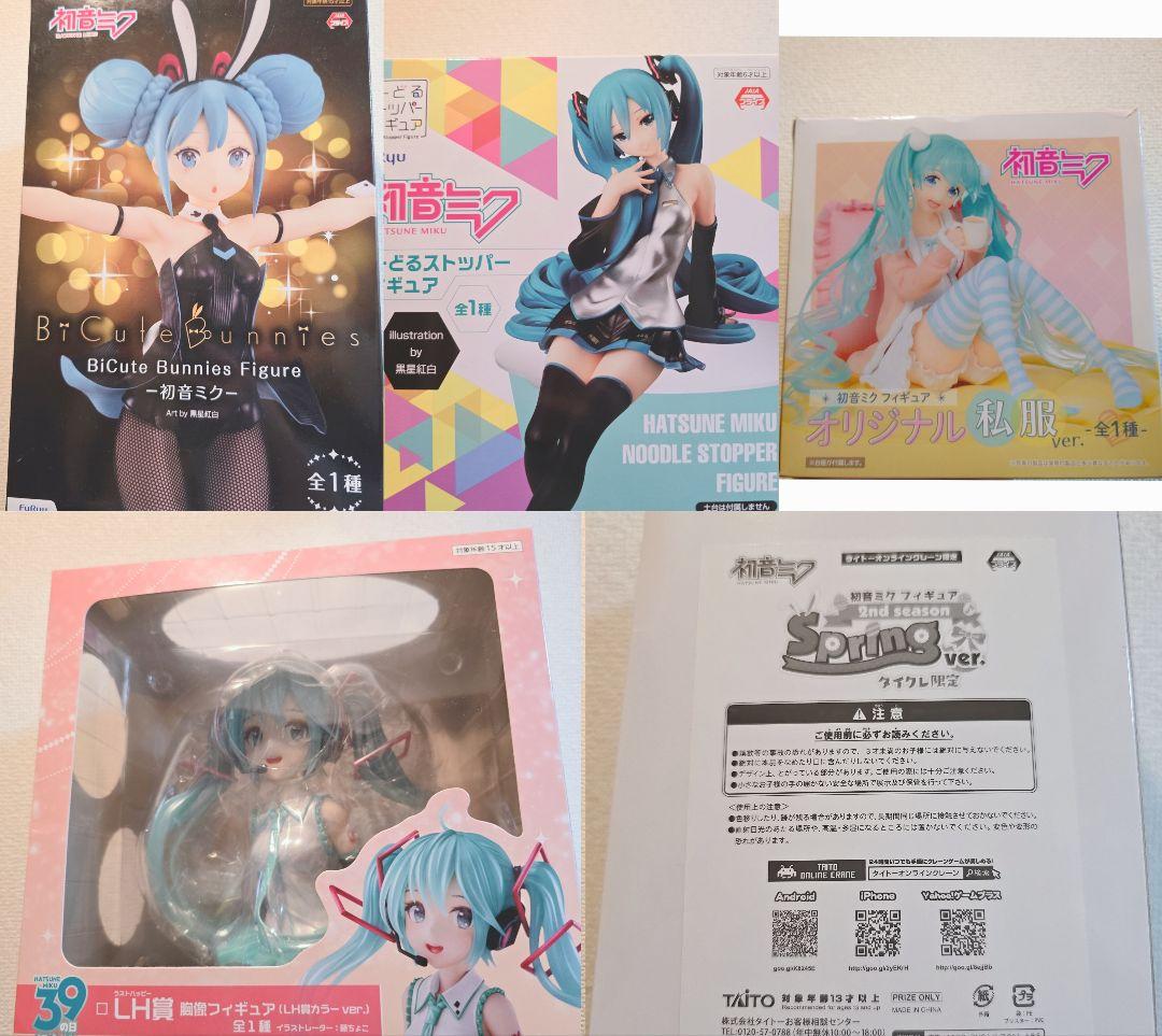 【即購入OK】初音ミク まとめ売り 5点 即購入OK】初音ミク まとめ売り 5点 2/22まで【即購入OK】初音ミク