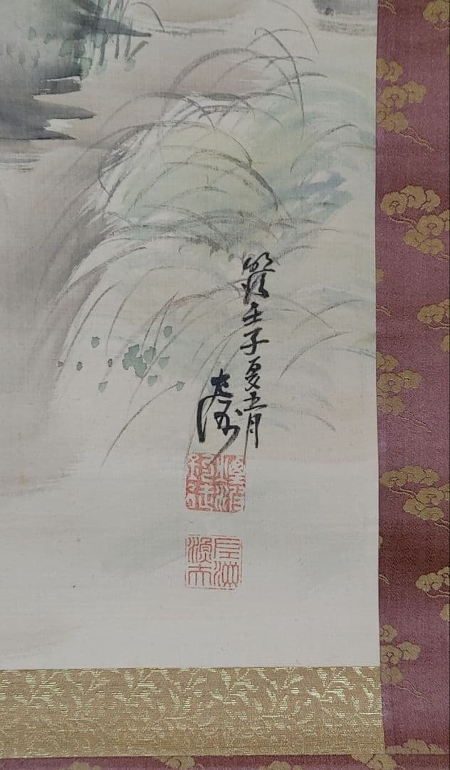 中村左洲　塩濱の図　大幅