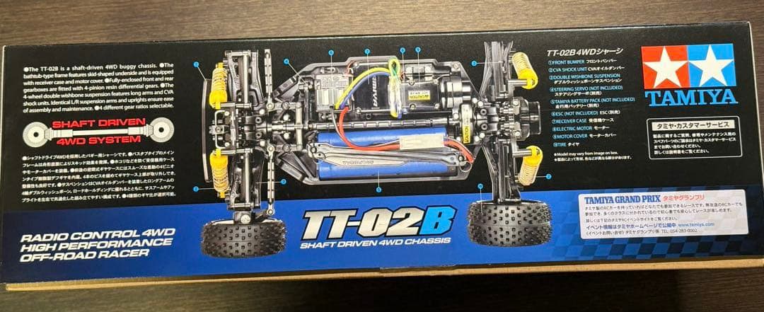 TAMIYA TT-02B シャフトドライブ 4WD