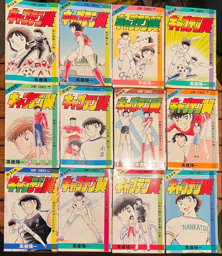 キャプテン翼 1巻〜32巻 高橋陽一 - メルカリ