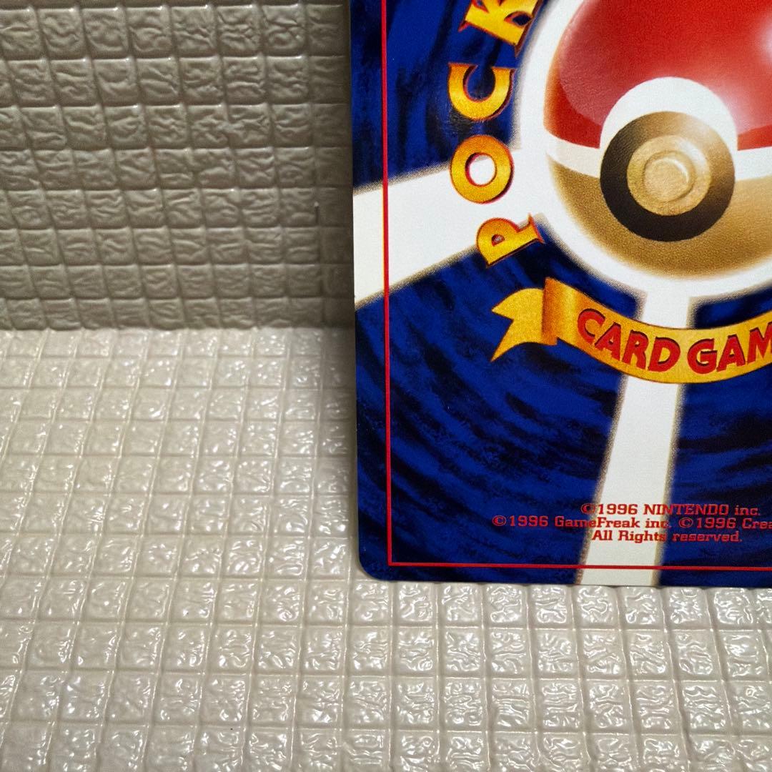 ポケモンカード旧裏【ヘルガー】★十字ホロ&モンスターボールホロ