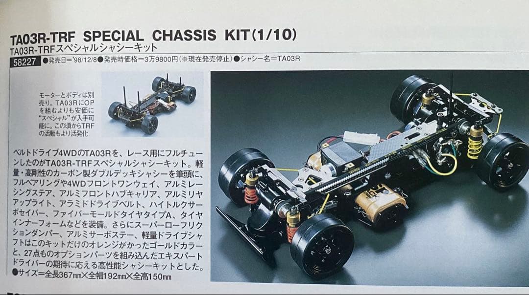 タミヤTA-03R-TRFスペシャル　ベンツCLK-GTRボディ 未使用品