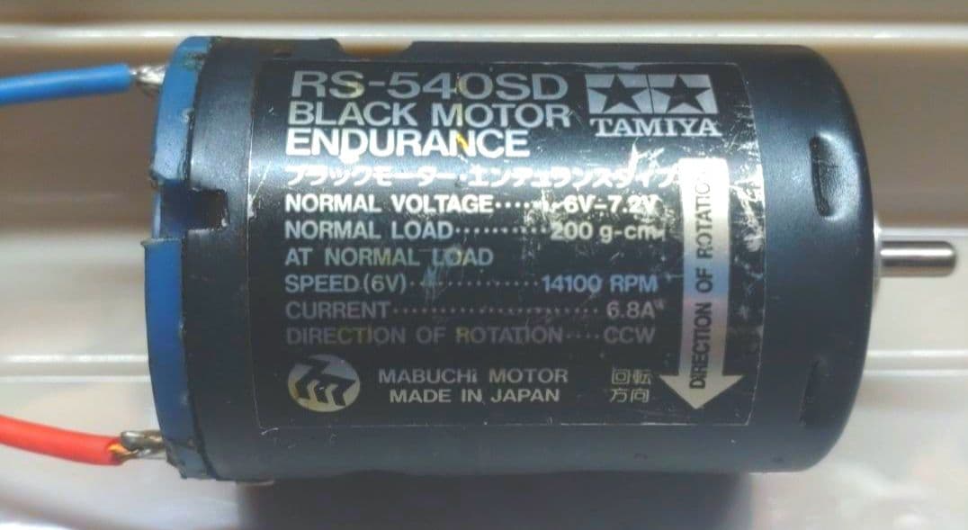 タミヤ ブラックモーター エンデュランスタイプ RS-540SD (当時物)