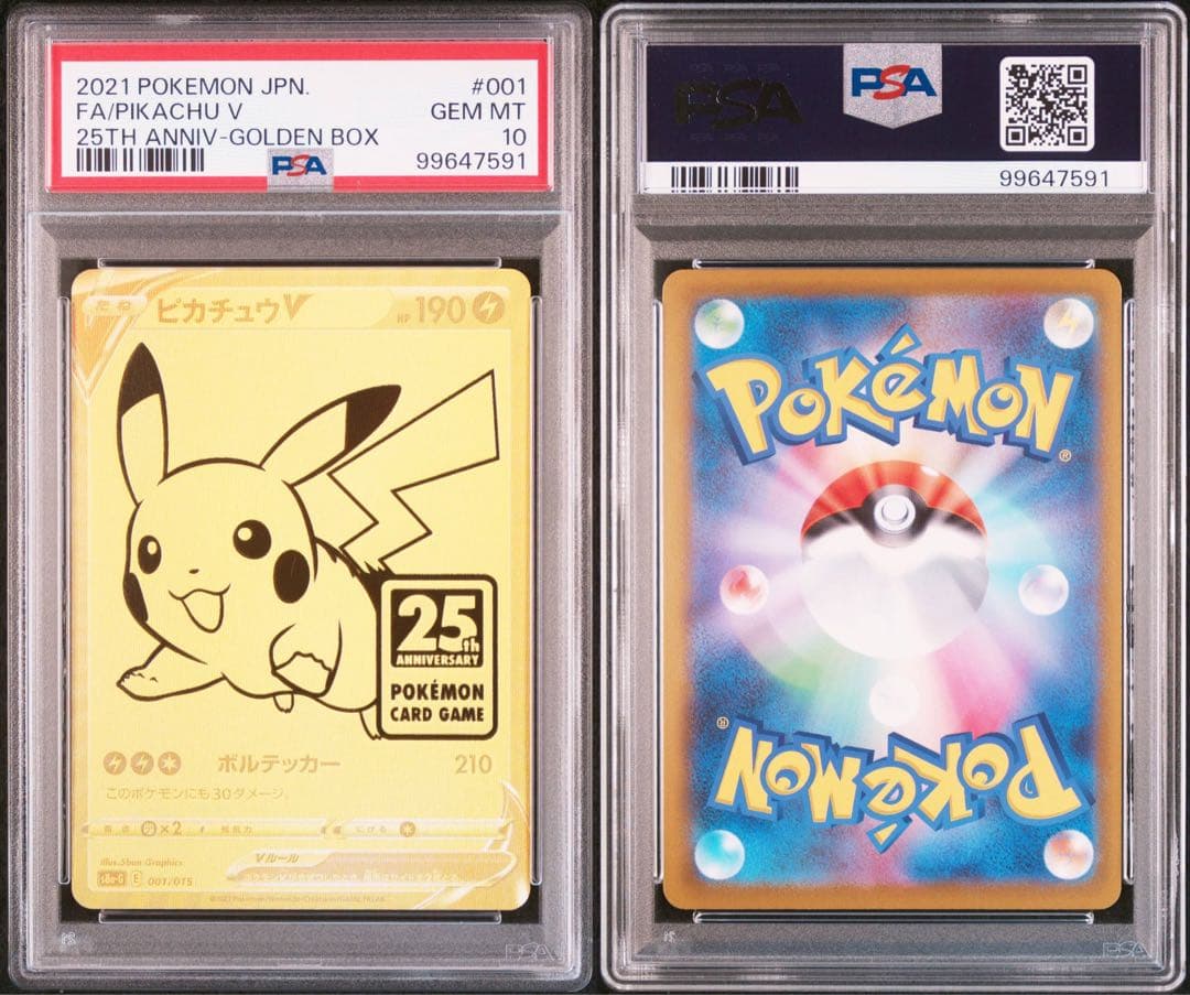 PSA10 ゴールデンピカチュウ ポケモンカード25th GOLDEN BOX