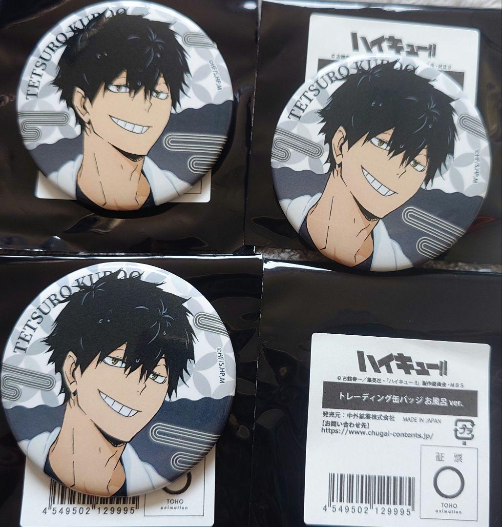 ハイキュー‼︎ 極楽湯 黒尾鉄朗 トレーディング缶バッジ 第1弾 お風呂