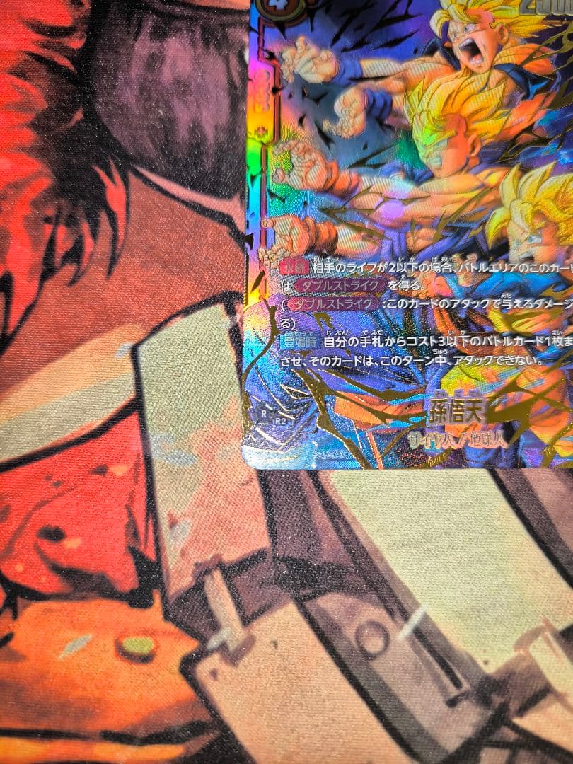 孫悟天sec 完美品