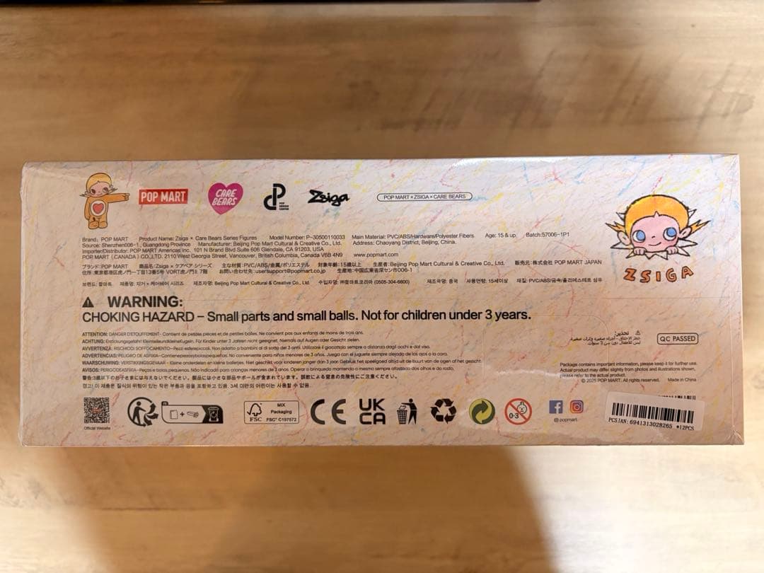 POPMART ジィシーガ　Zsiga×Carebears シリーズ