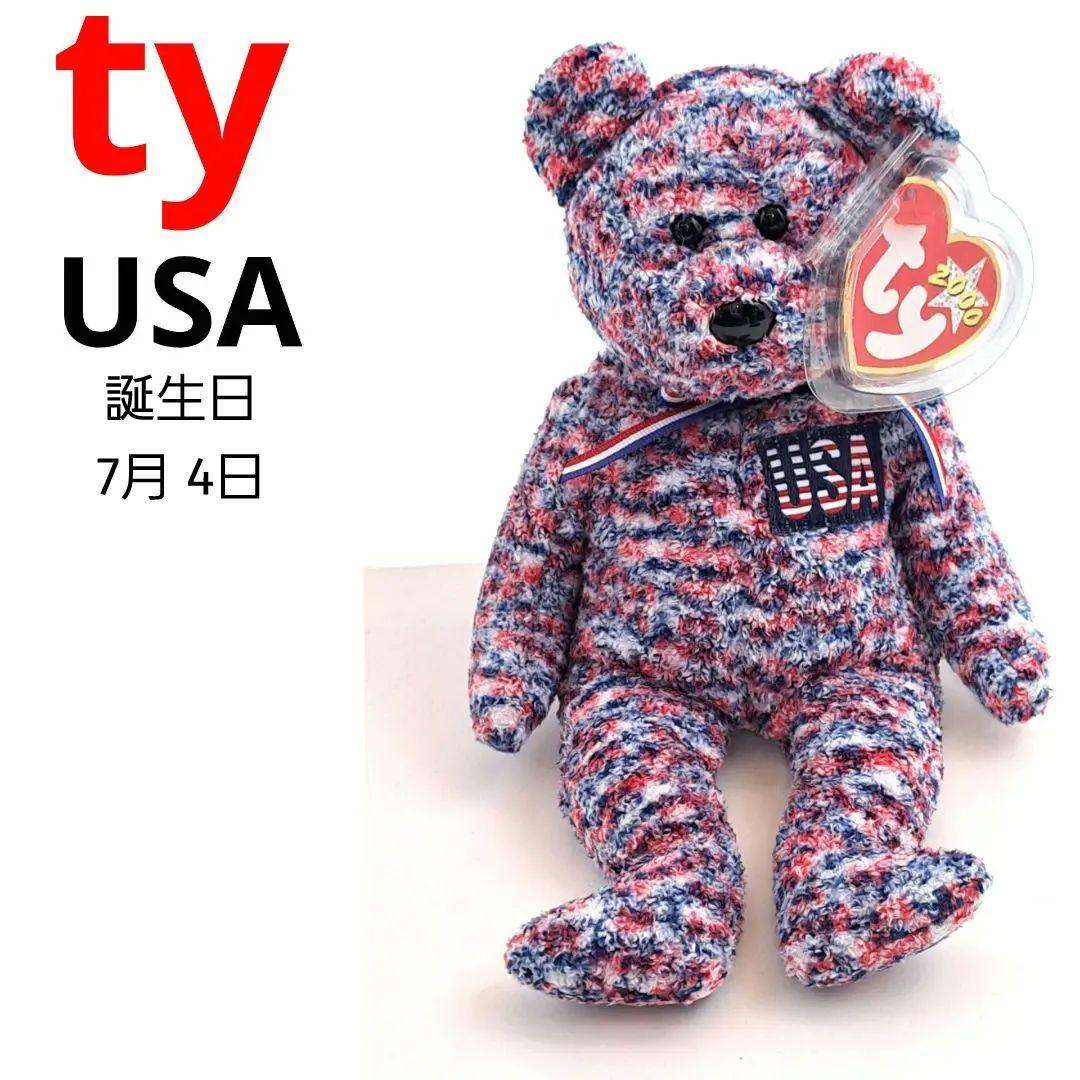 柔らか手触り大きめ【星条旗のクマ】Beanie baby Ty ビーニーズ