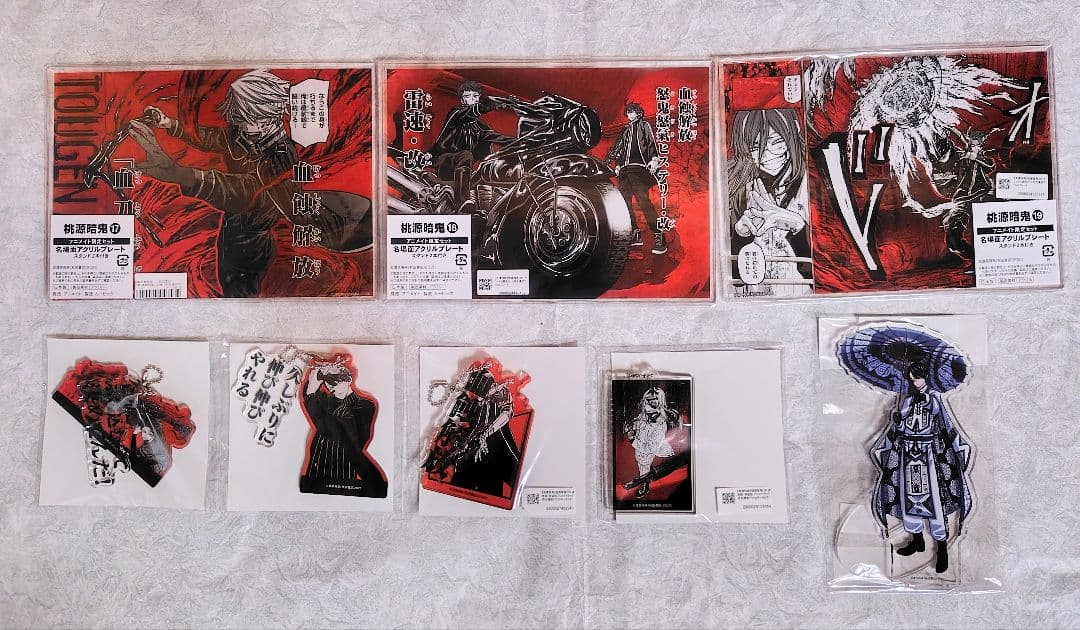 桃源暗鬼 1巻から24巻 初版帯付未開封 特典付き