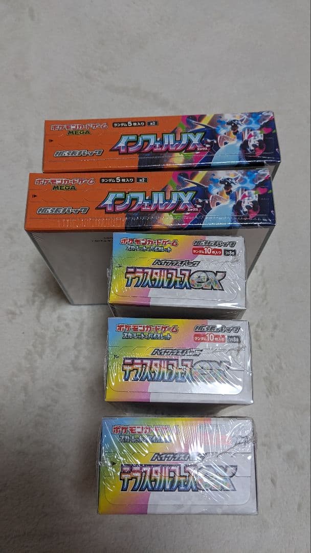 ポケモンカードインフェルノX2BOX　テラスタルフェスex3BOX