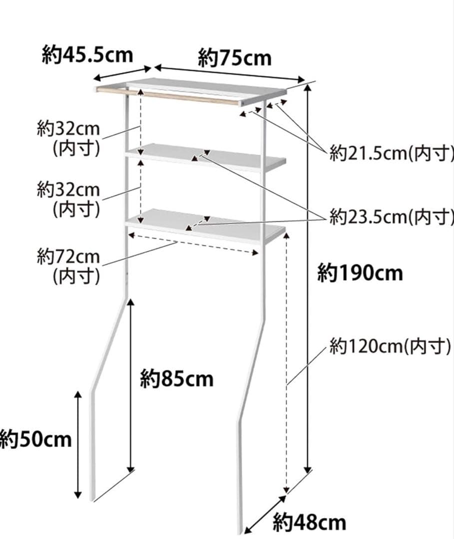 山崎実業　ランドリーシェルフ　YAMAZAKI