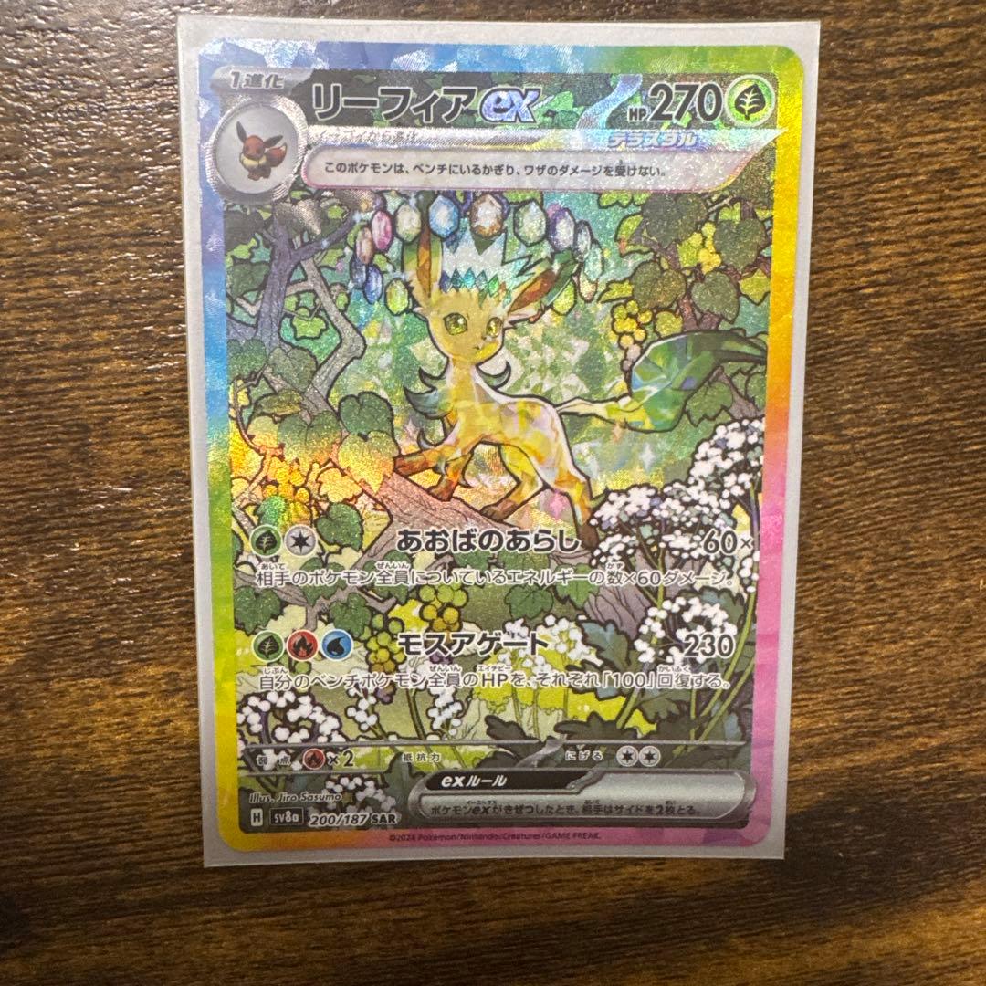 ポケモンカード テラスタルフェスex ゴッドパックブイズパック