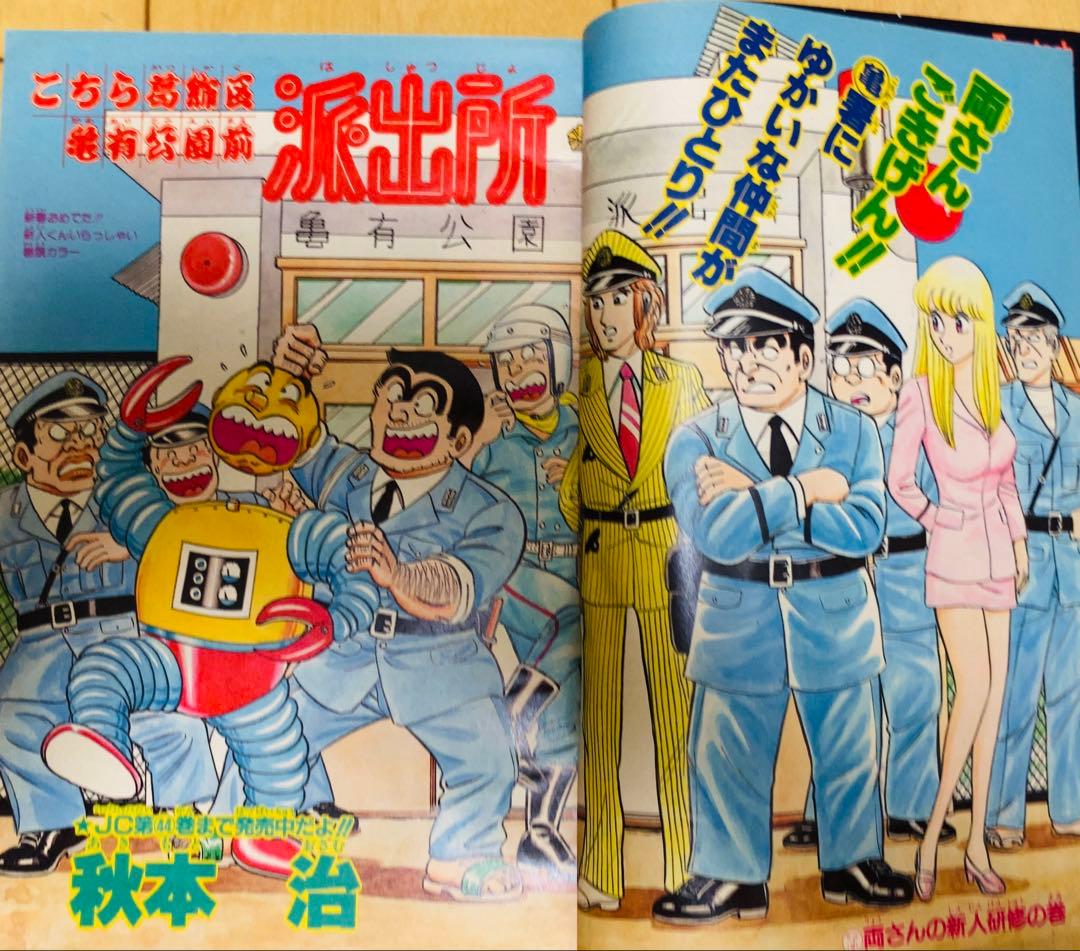 週刊少年ジャンプ　1987年8号　表紙:ドラゴンボール/ 鳥山明