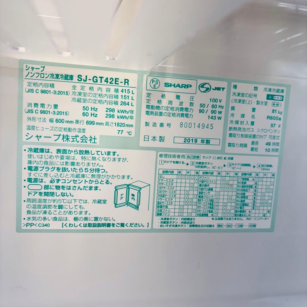 SHARP 415L 冷蔵庫 大容量 人気カラー 両開き【地域限定配送無料】