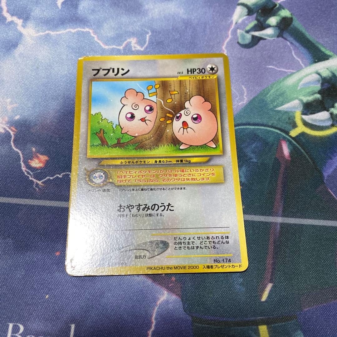 ププリン 旧裏 ポケモンカード - メルカリ