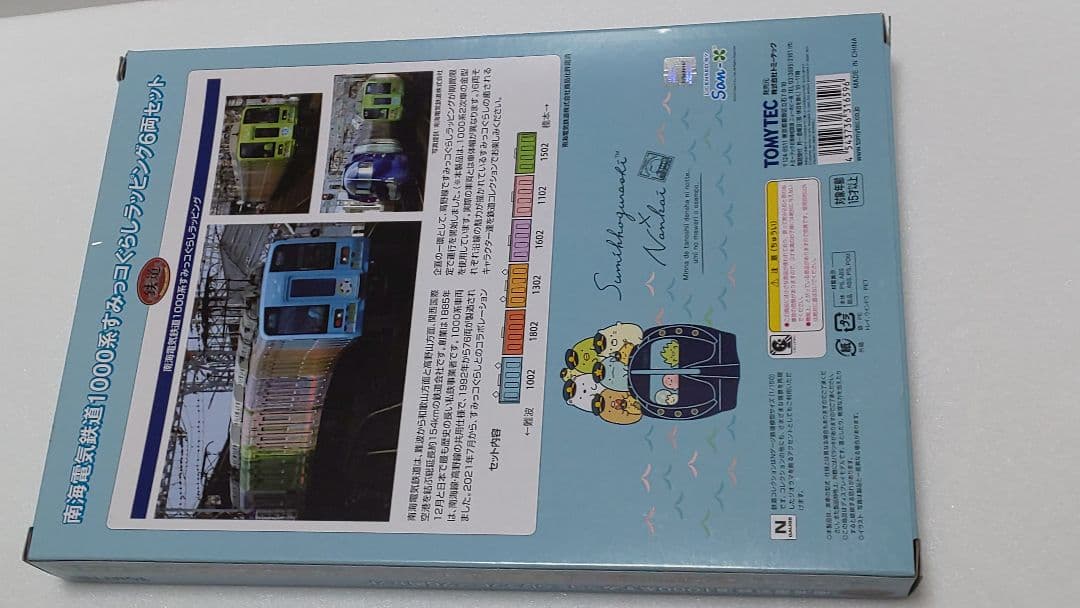 TEC 鉄道コレクション 南海 1000系 すみっコぐらしラッピング