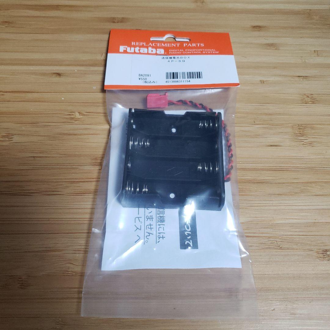 Futaba T10J プロポーショナルRCシステム③