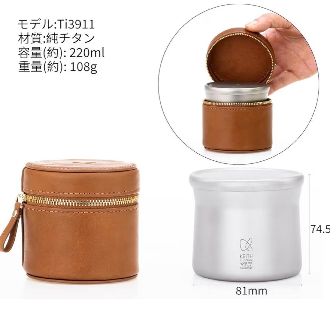 【美品】Keith チタン コーヒーセット