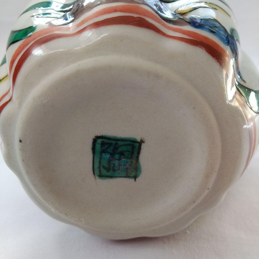 九谷焼 陶源 色絵 酒瓶 一双