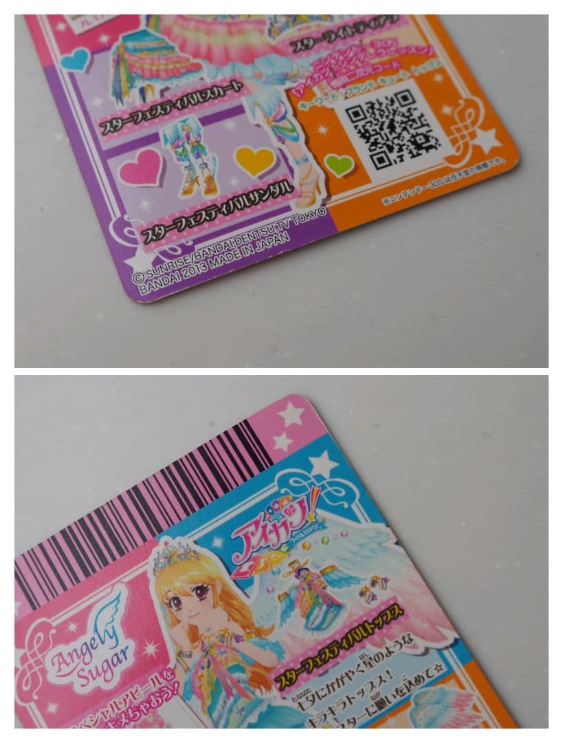 アイカツカード スターフェスティバルコーデ＆ロイヤルムーンコーデ