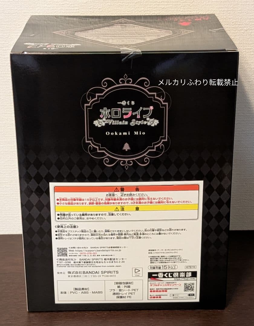 一番くじ ホロライブ ～Villain Style～　大神ミオ　10種フルコンプ