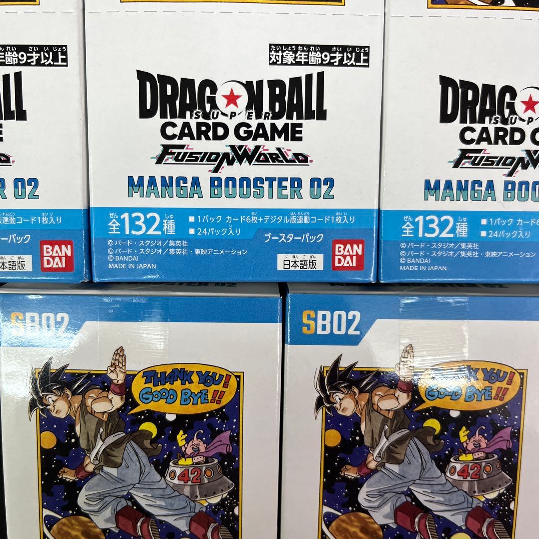 ドラゴンボール フュージョンワールド マンガブースター2 9box 新品未開封