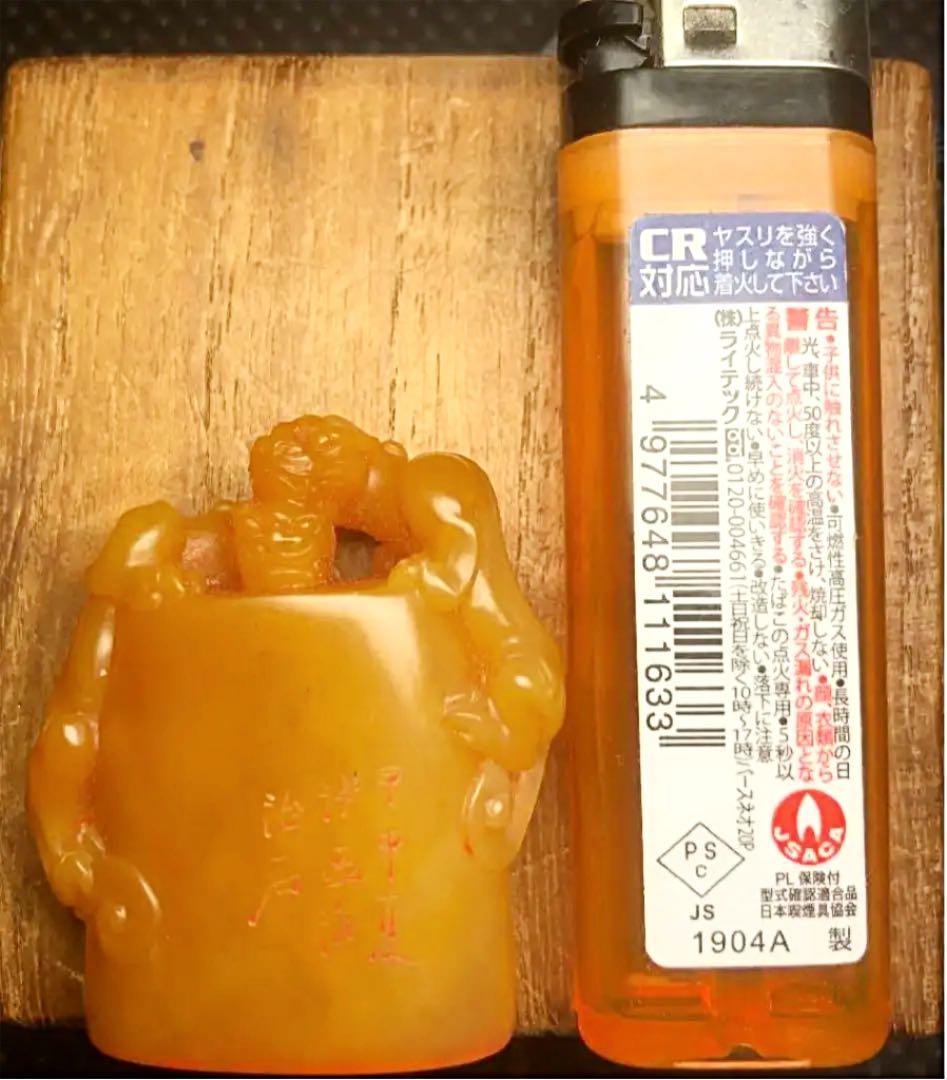 田黄♢沙孟海 刻印 】中国近現代 篆刻家 書家 寿山石 中国